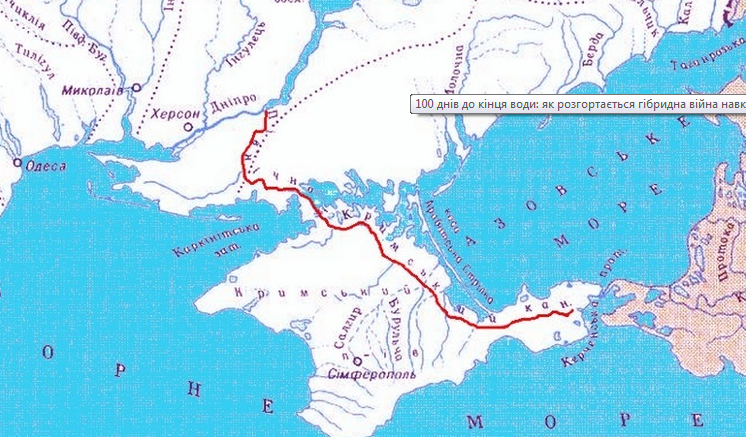 Северо-Крымский канал