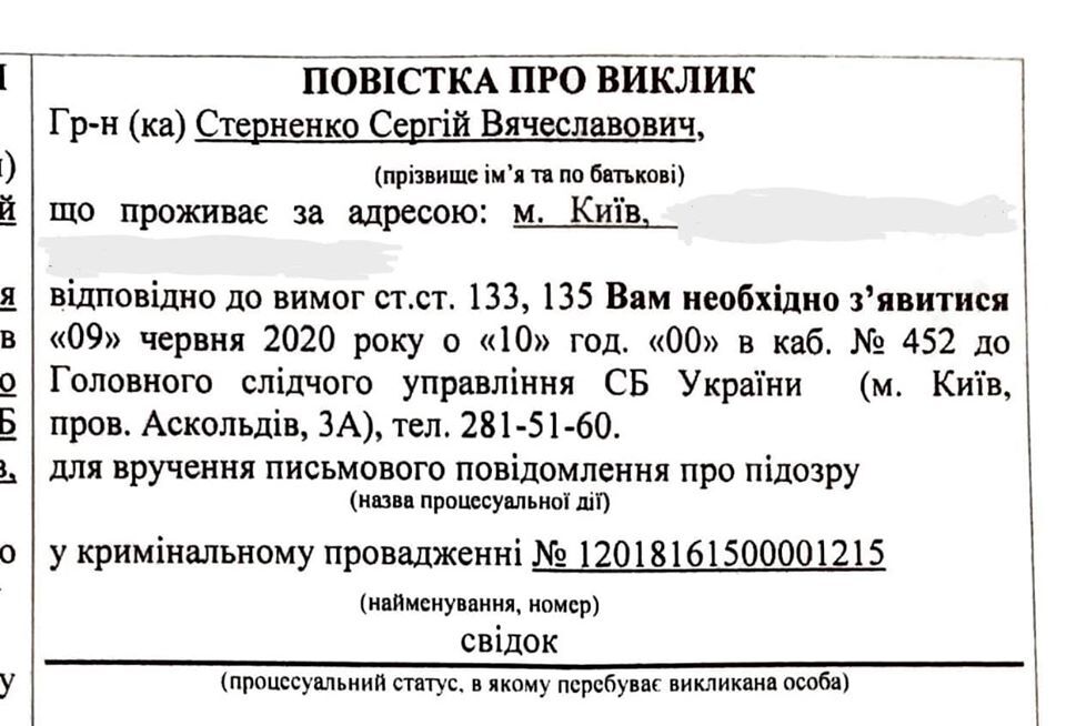 Стерненка викликали в СБУ для вручення підозри: він не прийде