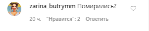 Джиган і Самойлова спантеличили мережу спільним фото