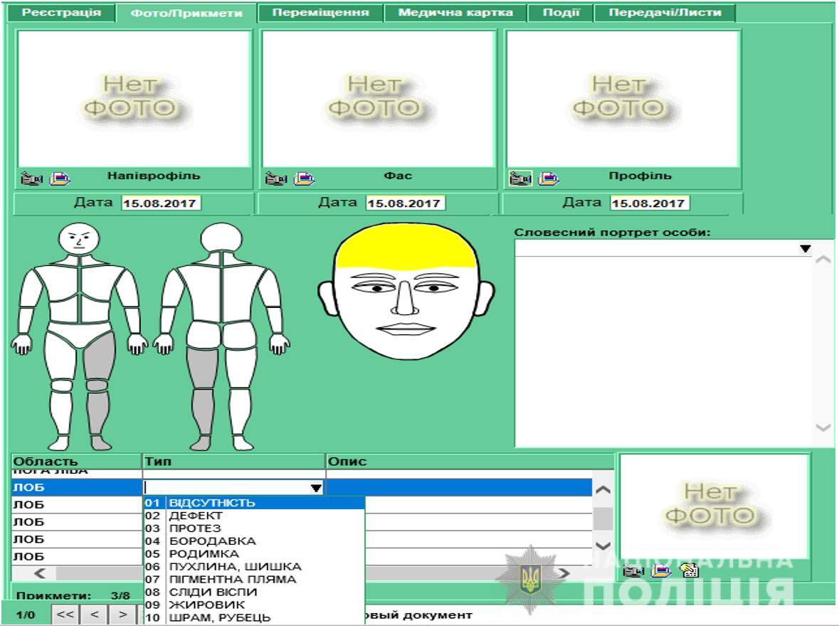 В двух областях Украины ввели усиленный контроль за полицией