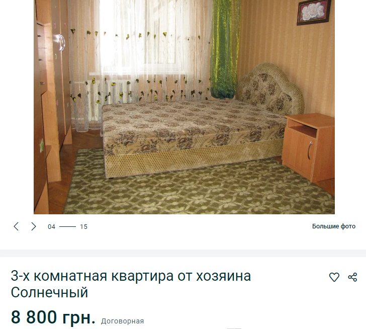 Сложно отыскать выгодное предложение