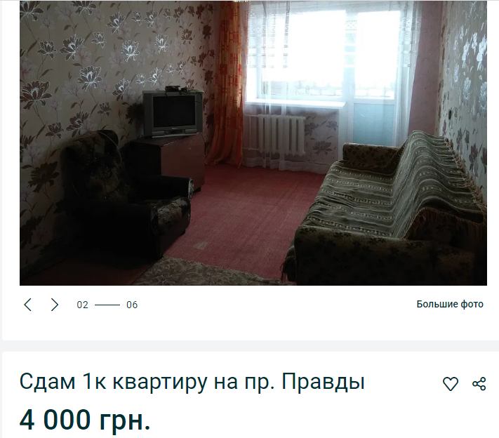 Чаще всего, за 3000-4000 гривен предлагают квартиры без свежего ремонта