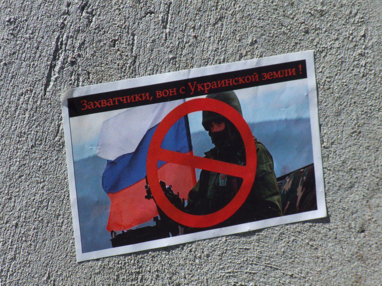 Патріоти розклеїли проукраїнські листівки в окупованому Новоазовську