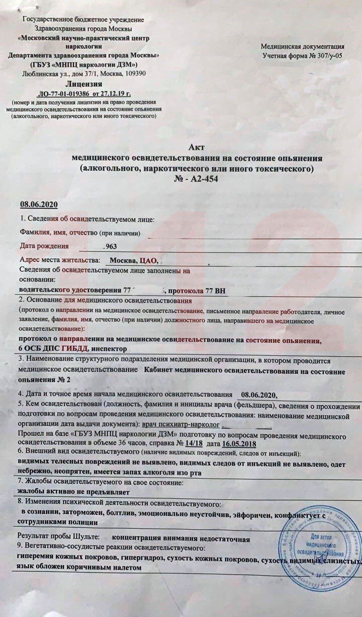 В крови Ефремова обнаружили наркотики: опубликованы фото экспертизы