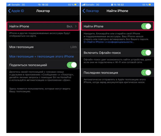Як на iPhone повернутися з iOS 14 до ранньої версії: покрокова інструкція