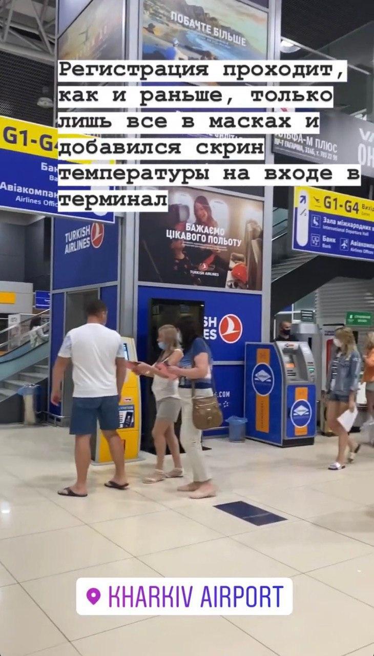 В Турцию из Харькова вылетели первые два рейса с туристами. Фото