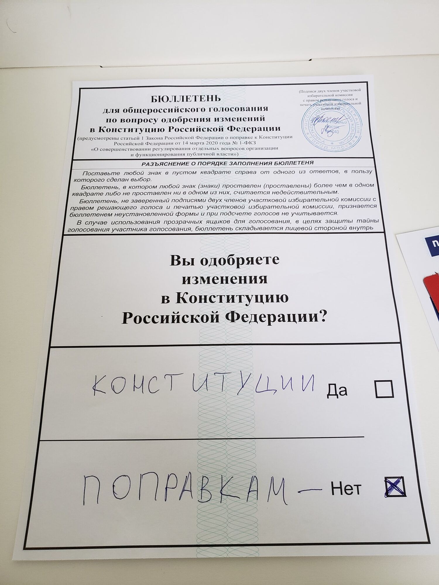 Росіяни зіпсували свої бюлетені на голосуванні за обнуління термінів Путіна