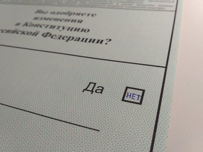 Голосування за поправки до Конституції РФ