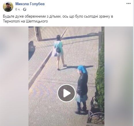 Facebook Миколи Голубєва