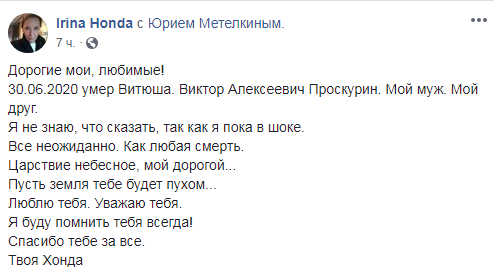 Раптово помер російський актор Віктор Проскурін