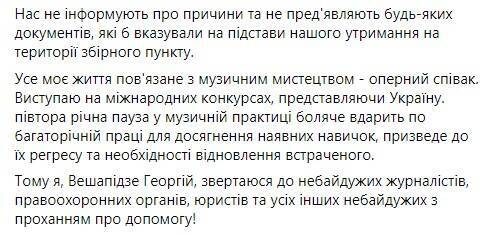 Київські студенти розповіли, що їх незаконно утримують у військкоматі і хочуть закликати в армію