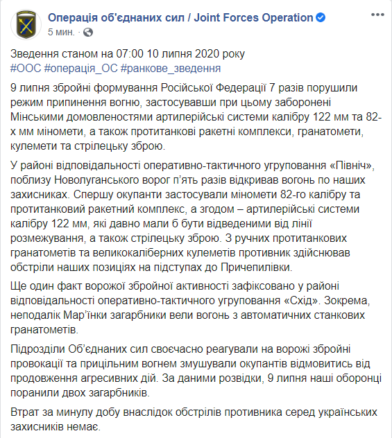 ЗСУ змусили "Л/ДНР" припинити обстріли: в окупантів втрати