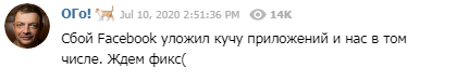 Viber, Monobank і Приват24 перестали запускатися на iPhone: що говорять про збій