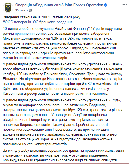 На Донбасі розв'язалися важкі бої: вбито воїна ЗСУ, є поранені