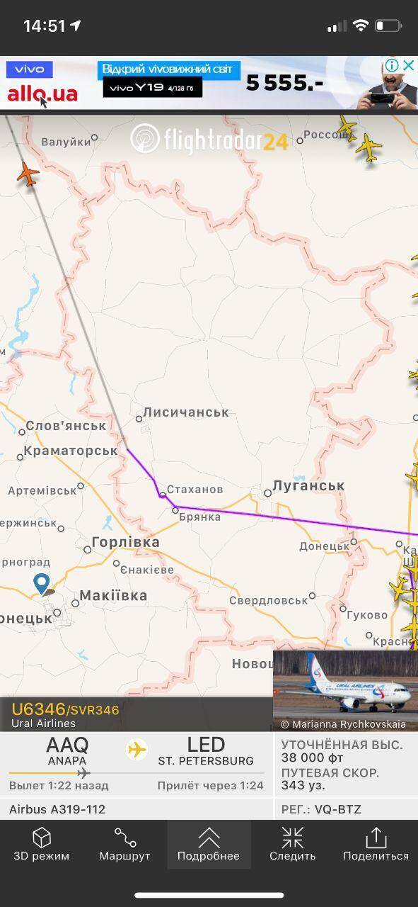 Над Украиной пролетел российский пассажирский самолет