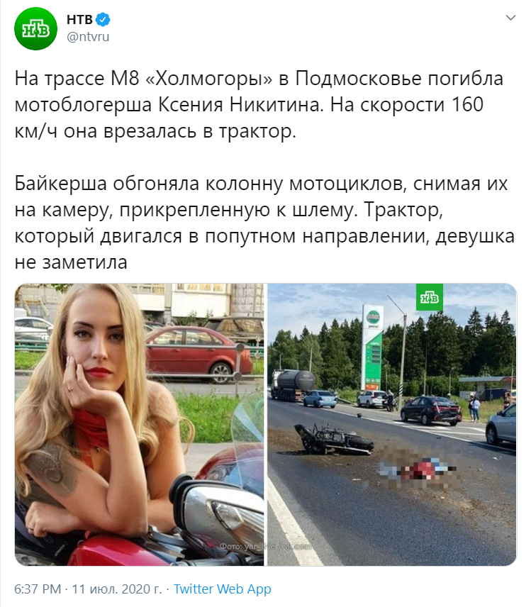В России популярная мотоблогерша погибла, врезавшись в трактор. Фото девушки