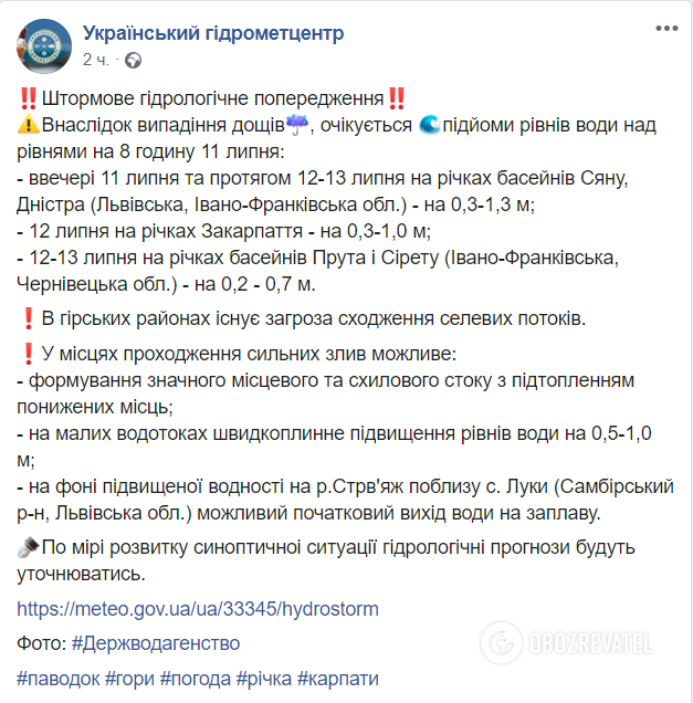 Західна Україна опинилася під загрозою потопів: опубліковано прогноз