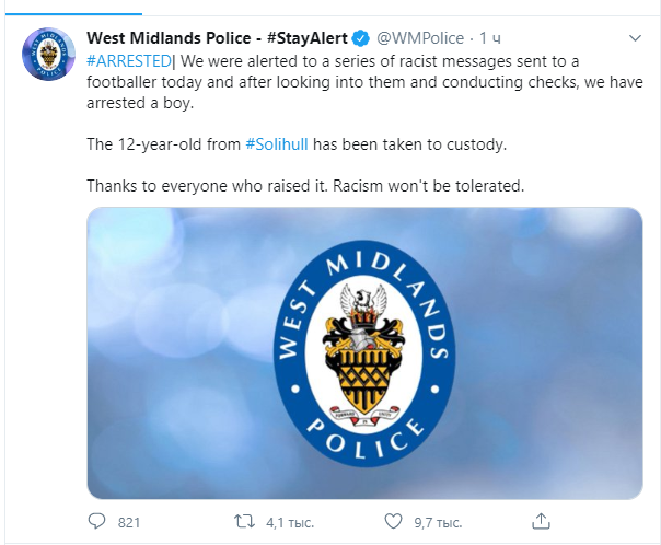 12-летнего мальчика арестовали за оскорбления в адрес английского футболиста