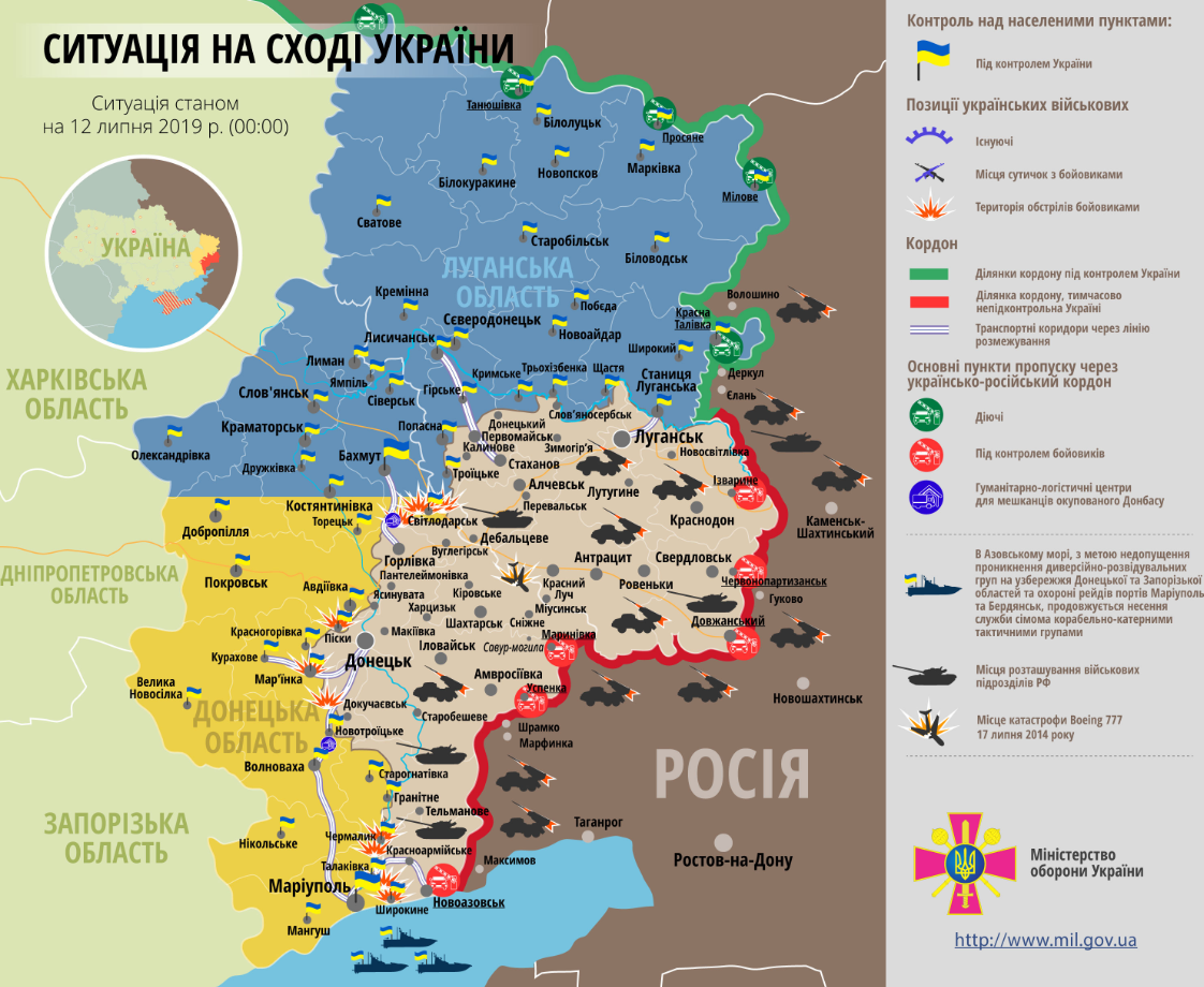 Карта ООС, 12 июля. Источник - Министерство обороны Украины