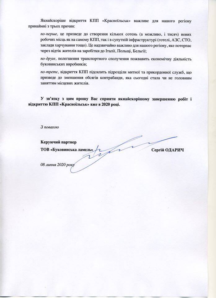 Зустріч буковинського бізнесу з Зеленським: поглянемо, як нова влада тримає слово