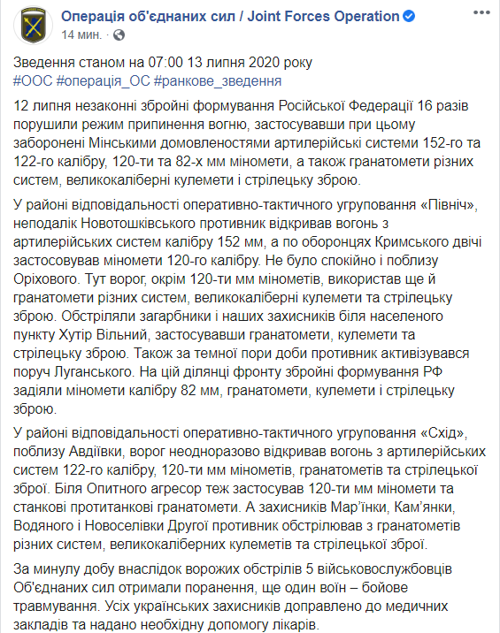 На Донбасі зав'язався серйозний бій між ЗСУ і "Л/ДНР": багато поранених, є вбиті