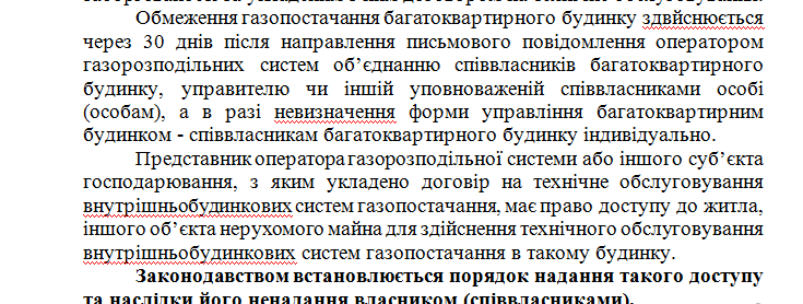 У новому законопроєкті пропонують дати доступ до житла українців