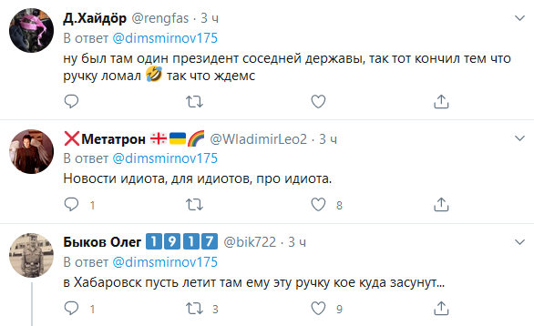 Скрин Twitter