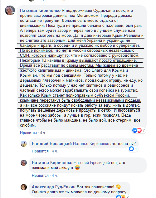 Новости Крымнаша. Зато без б*ндер: понаехавшие российские депутаты начали проламывать головы крымчанам