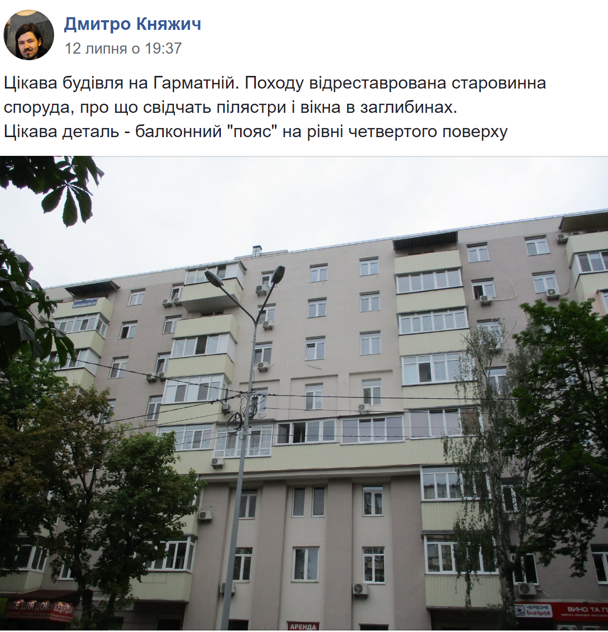 Допис у мережі