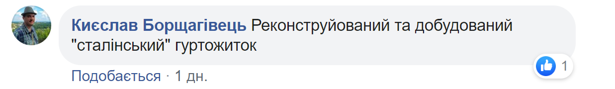 Коментар у мережі