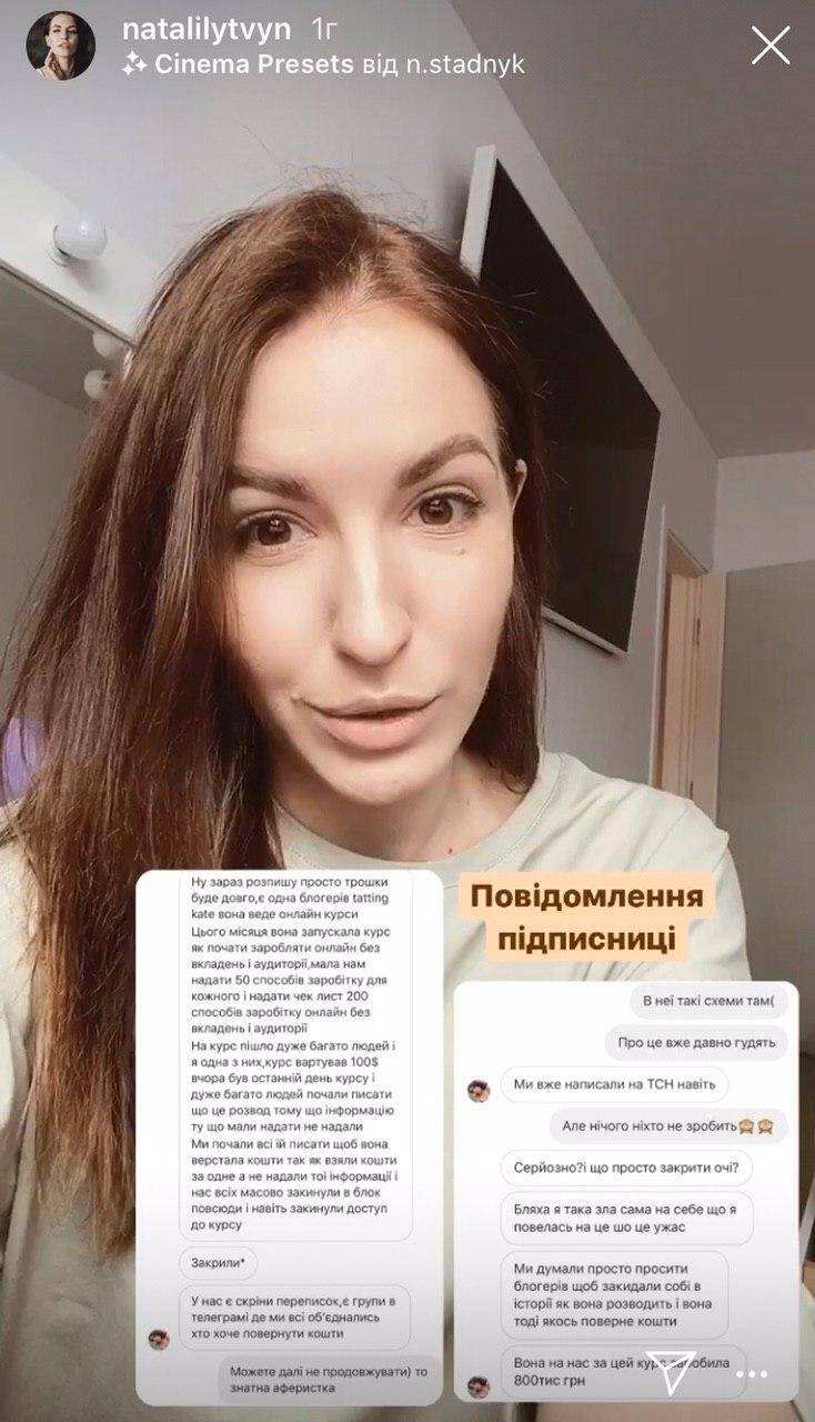 Блогерка розповіла, як Катя Якимчук обдурює людей