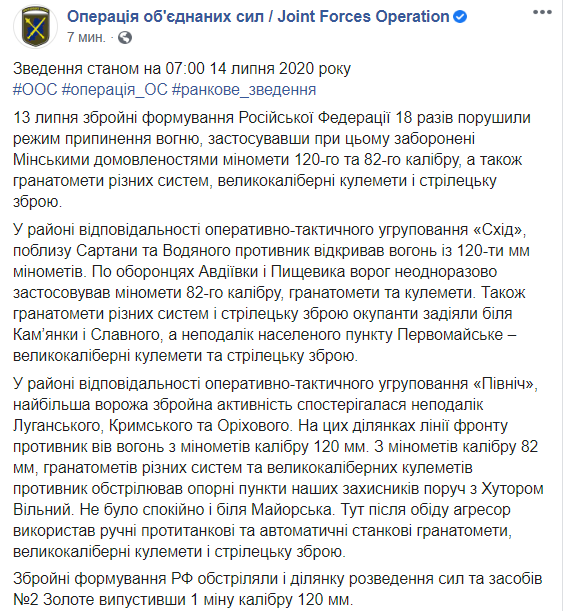 "Л/ДНР" влаштували засідку для ЗСУ на Донбасі: багато убитих і поранених, – ООС