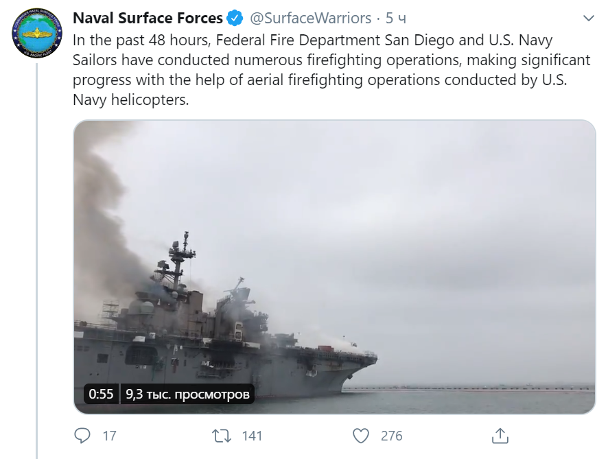 Пост Naval Surface Forces у Twitter
