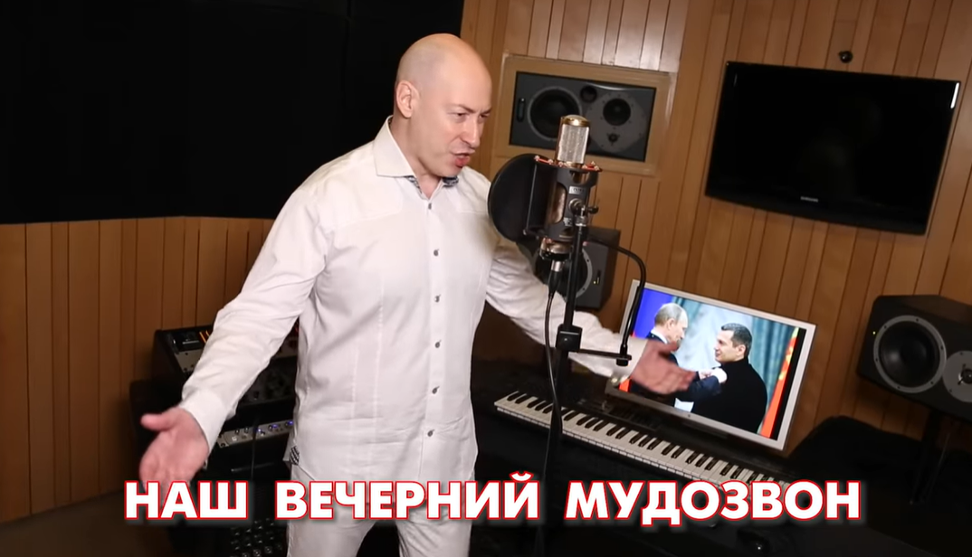 Гордон посвятил песню кремлевскому пропагандисту Соловьеву