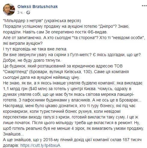 Facebook Алексея Братущака