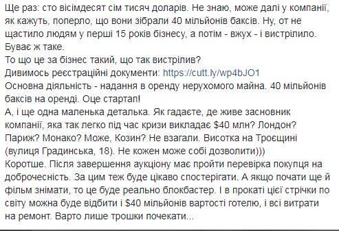 Facebook Алексея Братущака