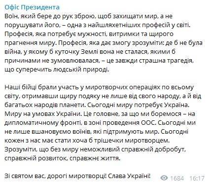 Зеленский поздравил миротворцев и призвал бороться за мир в Украине на ее условиях