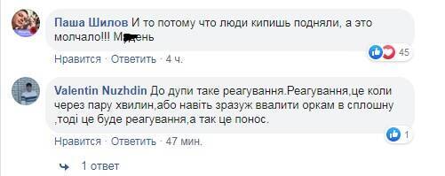 Украинцы возмущены запоздалой реакцией Зеленского на расстрел военных