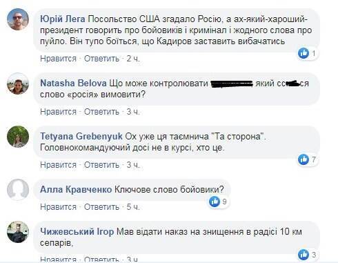 Украинцы возмущены запоздалой реакцией Зеленского на расстрел военных