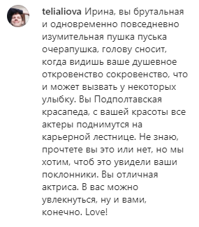 Зірка "Кварталу" спантеличила мережу дивним фото з трусами