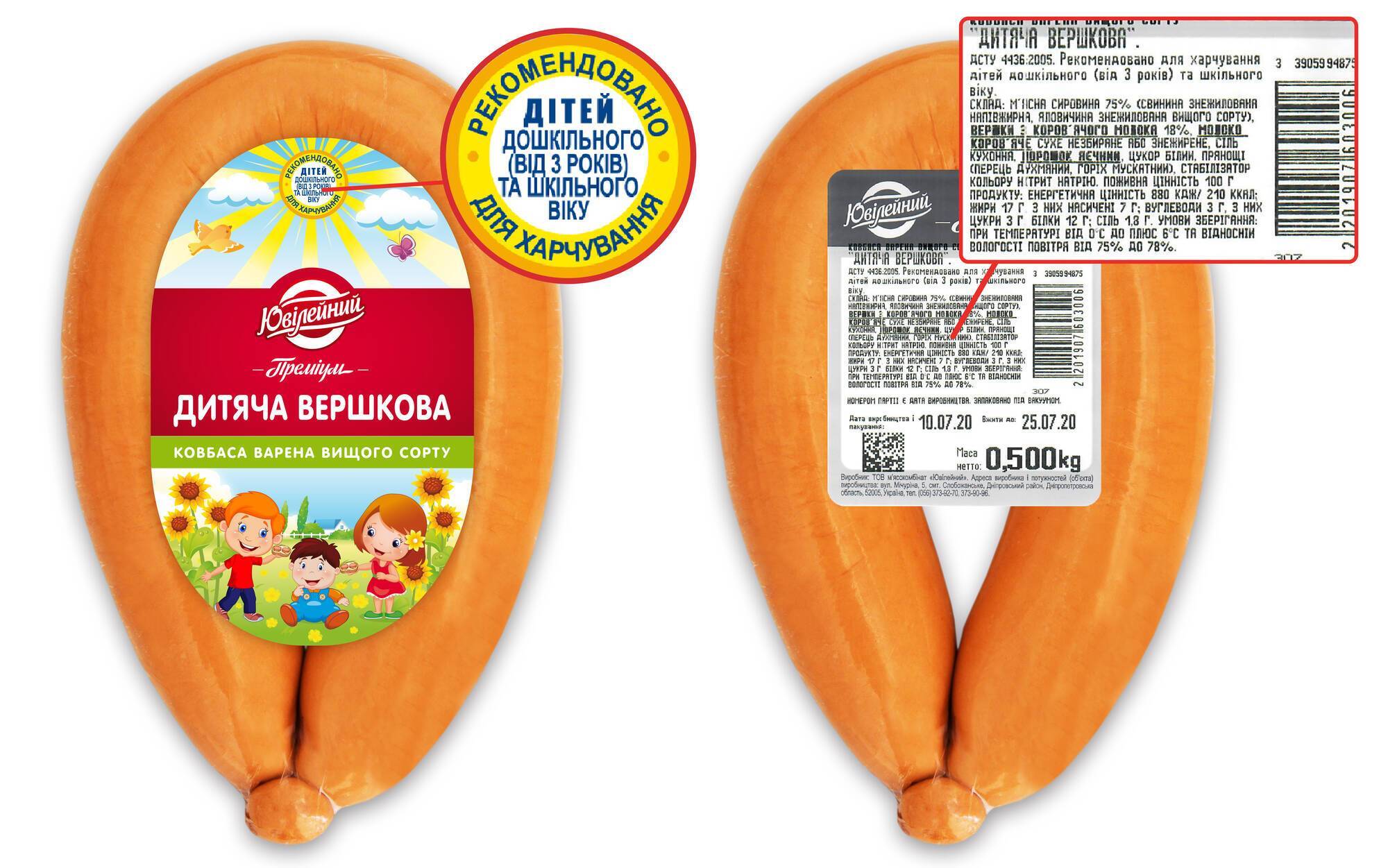 Продукция МК ''Юбилейный''