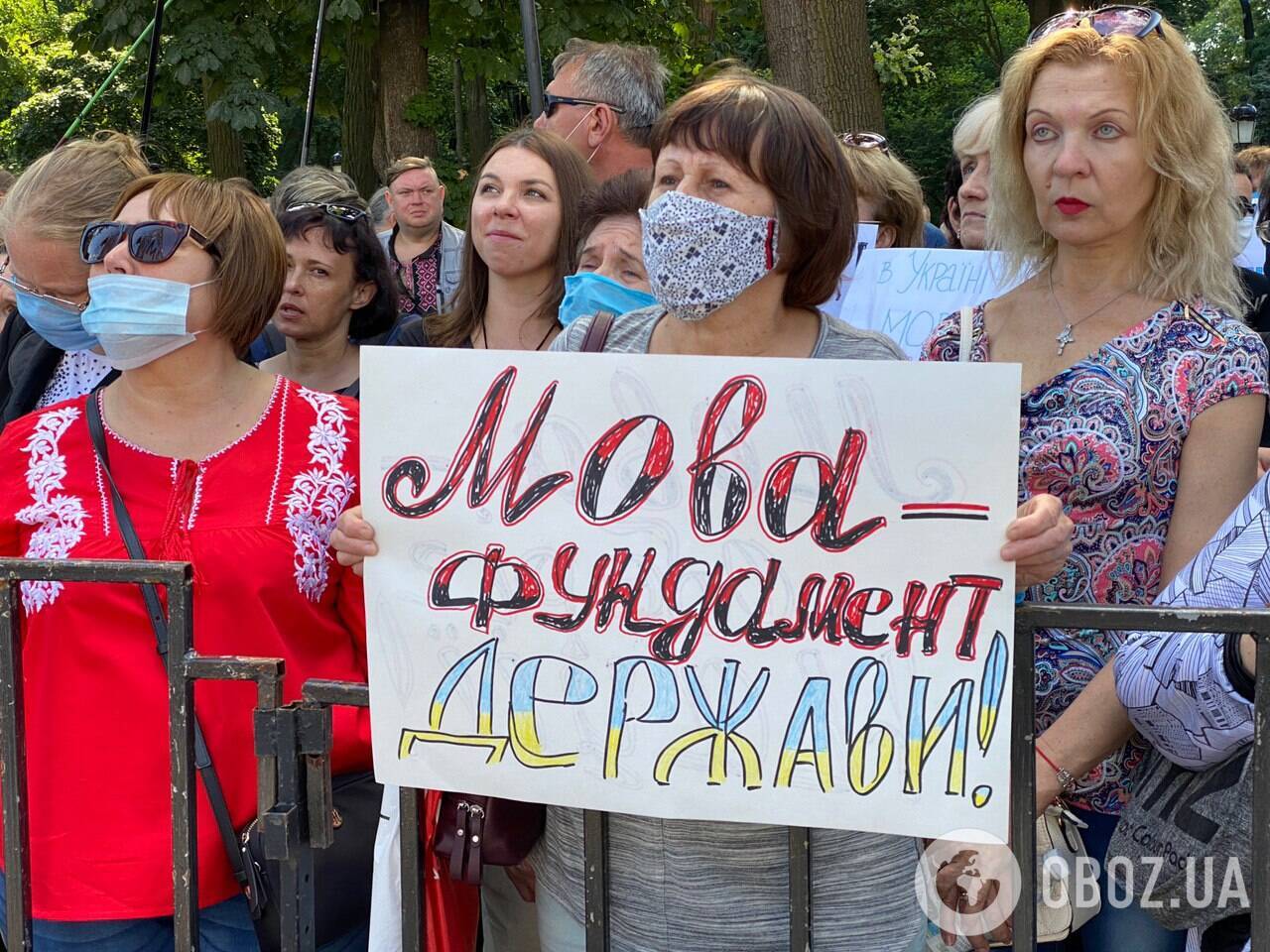 Под Радой собирался многочисленный митинг в защиту украинского языкака