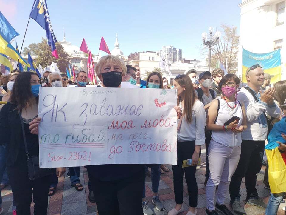 Под Радой собирался многочисленный митинг в защиту украинского языка