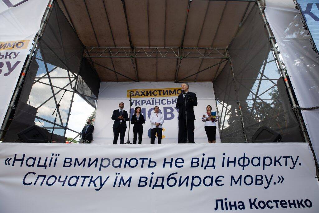 Порошенко выступил на митинге защиты языка