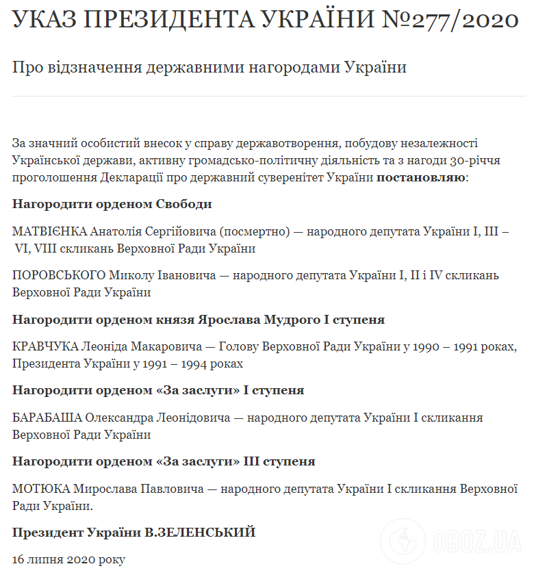 Зеленський нагородив Кравчука орденом Ярослава Мудрого