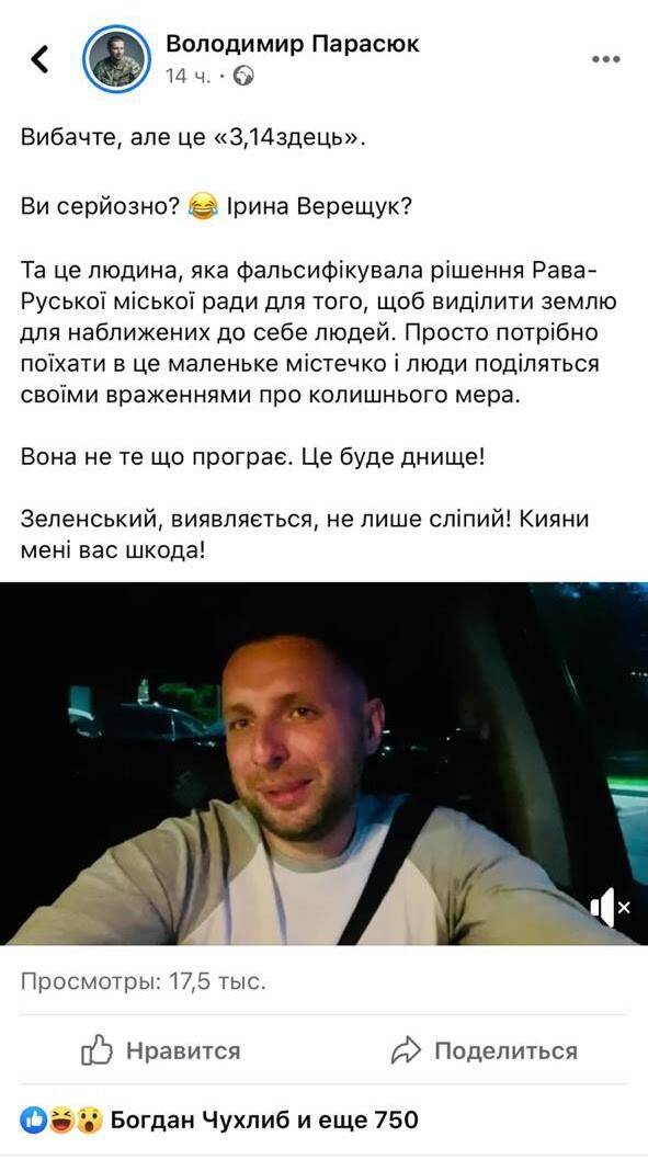 Ирину Верещук выдвинули на выборы мэра Киева: украинцы негативно отреагировали в сети