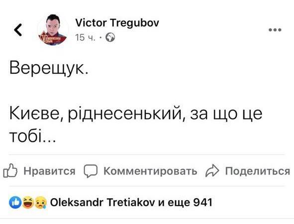 Ирину Верещук выдвинули на выборы мэра Киева: украинцы негативно отреагировали в сети