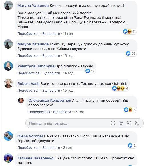 Ирину Верещук выдвинули на выборы мэра Киева: украинцы негативно отреагировали в сети