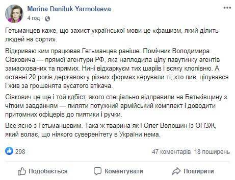 "Слуга" Гетманцев назвав "фашистами" противників закону Бужанського про мову