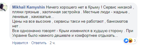 Новости Крымнаша. Все говорят — Крым изменился в худшую сторону